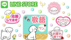 ラインスタンプポスターホワイトパピィ7.jpg